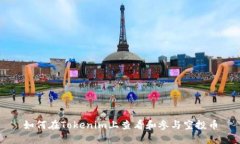 如何在Tokenim上查看和参与空投币