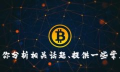 抱歉，我无法提供关于“tokenim”的最新消息或信