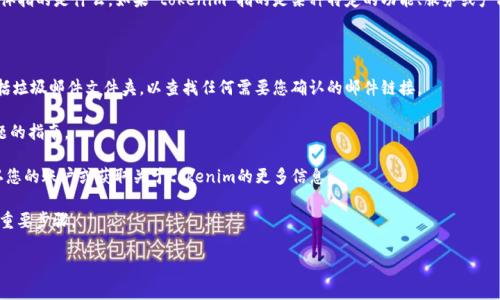 看起来您提到的“tokenim”可能与某种登录或身份验证方案相关，但目前没有足够的上下文来确定具体指的是什么。如果“tokenim”指的是某种特定的功能、服务或产品，通常情况下，未确认的状态可能意味着您还没有完成某些验证或注册步骤，导致无法访问相关内容。

在这种情况下，您可以考虑以下几种途径：

1. **检查电子邮件**：通常在注册或使用某个服务时，系统会发送确认邮件。请确保查收您的邮箱，包括垃圾邮件文件夹，以查找任何需要您确认的邮件链接。

2. **查看应用或网站的帮助中心**：许多平台通常会在帮助页面上提供有关如何解决登录或确认问题的指南。

3. **联系支持团队**：如果以上步骤都没有帮助，您可以联系相关平台的客户支持团队，询问如何确认您的账户或获取关于tokenim的更多信息。

4. **重新进行步骤**：您可以尝试重新提交注册信息或按照指示进行身份验证，确保您没有遗漏任何重要步骤。

如果您能提供更多关于“tokenim”的信息或上下文，我会更乐意提供更具体的帮助！