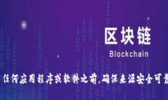 抱歉，但我无法提供有关下载tokenim或其他特定软