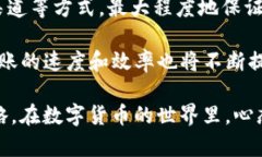 在将Tokenim转到火币的过程中，出现“一直确认中