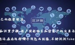   最新TokenTokenIM钱包下载：全面解析与用户指南