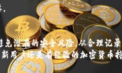   Tokenim助记词破解指南：如何保障你的数字资产