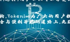 什么是Tokenim及其特点Tokenim是一个创新的加密货币
