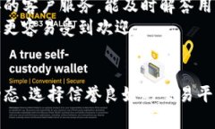 加密货币钱包靓号可靠性分析：投资前必须了解