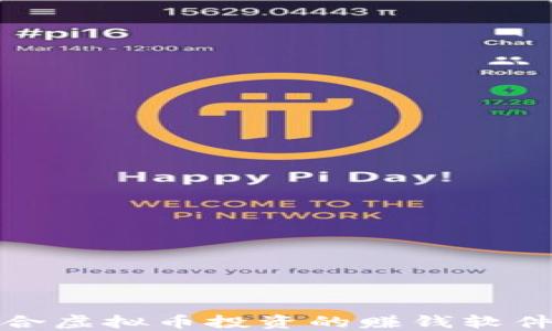 
最适合虚拟币投资的赚钱软件推荐