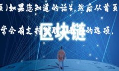 看起来您提到的“tokenim”可能是一个平台或应用