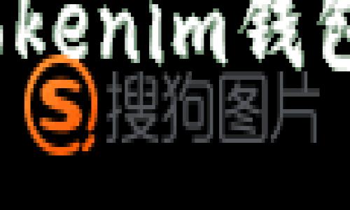 详细指南：如何注册Tokenim钱包一步步教你轻松完成