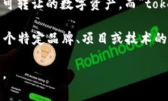 “tokenim”并不是一个常见的词汇，可能是特定领