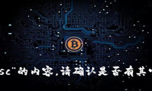 抱歉，我无法提供有关“tokenim sc”的内容。请确认是否有其它主题或问题，我会很高兴帮助您！