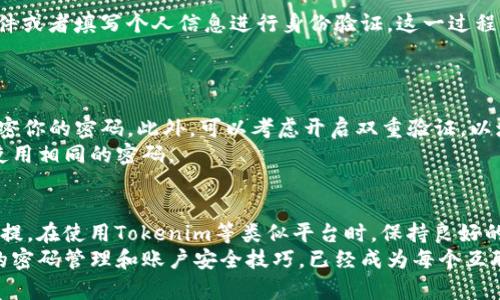 jiaotiTokenim密码找回：轻松恢复账户安全/jiaoti  
Tokenim, 密码找回, 账户安全/guanjianci  

掌握Tokenim密码找回的步骤  
在数字化时代，账户安全变得尤为重要，尤其是对于使用Tokenim等加密货币平台的用户。Tokenim作为一个提供安全交易的游戏平台，是许多人投资与交易的首选。然而，不慎忘记密码或遭遇账户被锁定的情况并不少见。这时候，了解如何快速有效地找回自己的Tokenim密码显得尤为重要。接下来，会为大家详细介绍Tokenim密码找回的具体步骤和注意事项。  

确认账户信息的重要性  
在开始找回Tokenim密码之前，有必要确认你能顺利访问注册时使用的邮箱或手机号码。这两个信息不仅在找回过程中至关重要，同时也是保护账户安全的第一道防线。确保这些信息的安全性，对于保障账户的完整性非常重要。  

通过邮箱找回密码  
如果你选择利用邮箱找回密码，那么你首先需要做的就是在Tokenim的登录页面点击“忘记密码？”或者“找回密码”的链接。系统会提示你输入注册时的邮箱地址。输入后，Tokenim将会向你的邮箱发送一封包含重置密码链接的邮件。  
在收到邮件后，打开链接并按照页面上的指示设置新密码。注意，新密码应包含字母、数字及特殊字符，以增强安全性。同时，避免使用过于简单的密码，如“123456”或“password”。强烈建议生成一个复杂度高的密码，并将其保存在安全的地方。  

手机验证码找回  
如果你在注册时绑定了手机号码，Tokenim同样支持通过手机号码找回密码。过程与邮箱密码找回类似，进入登录页面后，选择“忘记密码？”并输入你的手机号码。系统将会向该号码发送一条包含验证码的短信。  
收到验证码后，输入到页面上，再按照提示设置新密码。确保验证码是及时使用的，因为有些平台会设定验证码的有效期。  

如何处理邮箱或手机失效的问题  
在找回Tokenim密码的过程中，如果你无法访问注册时的邮箱或手机，事情会变得复杂。然而，Tokenim会有相应的重置流程。通常，你需要通过上传身份证明文件或者填写个人信息进行身份验证。这一过程可能需要一些时间，但确实是保障账户安全的必要步骤。  
在填写相关信息时，请务必提供准确详细的信息，以免影响审核的进程。可以预留足够的耐心，等待Tokenim客服的回复。  

密码安全与管理  
在成功找回Tokenim密码后，如何确保未来不再忘记密码也是一个需要考虑的问题。使用密码管理工具无疑是一个有效的方法，这些工具可以安全地存储和加密你的密码。此外，可以考虑开启双重验证，以增加账户的安全性。这样的措施可以有效地降低账户被盗的风险。  
对于密码的管理，定期更改密码也被广泛认为是增强安全的有效方式。可以设定一个周期，比如每三个月更换一次密码，同时在此期间尽量不要在多个平台上使用相同的密码。  

总结与建议  
在完成Tokenim密码找回的整个过程中，用户应保持冷静，按照平台的指示进行操作。不论是通过邮箱、手机，抑或身份验证，任何步骤都应以确保账户安全为前提。在使用Tokenim等类似平台时，保持良好的安全习惯将大大减少遗忘密码或遇到其他安全问题的几率。  
希望本文能为需要找回Tokenim帐户密码的用户提供帮助。在遇到问题时，不要忘记寻求Tokenim客服的支持，他们将为你提供进一步的援助。如今，掌握更好的密码管理和账户安全技巧，已经成为每个互联网用户的必修课。  