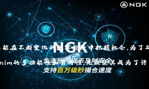 Tokenim属于数字钱包的一种，主要用于存储、管理和交易加密货币及数字资产。以下是一些关于Tokenim和数字钱包类型的详细信息：

### Tokenim介绍

什么是Tokenim？
Tokenim是一款为用户提供安全、便捷的数字资产管理服务的钱包。它支持多种加密货币的存储和交易，旨在为用户提供一个全面的数字资产解决方案。使用Tokenim，用户可以轻松地管理他们的数字资产，进行转账、收款以及参与去中心化金融（DeFi）应用。

Tokenim的特点
Tokenim具有多个特点，使其在众多数字钱包中脱颖而出：
ul
    listrong多币种支持：/strongTokenim支持多种主流加密货币，用户可以在同一个平台上管理不同的资产。/li
    listrong安全性高：/strong该钱包采用先进的加密技术，确保用户资金的安全，并提供二次验证机制。/li
    listrong用户友好的界面：/strongTokenim的界面设计直观易用，适合各类用户，无论是新手还是经验丰富的投资者。/li
    listrong实时交易：/strong用户可以进行快速的加密货币交易，拥有更好的流动性和交易体验。/li
/ul

### 数字钱包的类型

数字钱包的分类
数字钱包可以根据不同的标准进行分类，主要包括以下几种：

h41. 热钱包和冷钱包/h4
热钱包是指始终连接互联网的钱包，便利性高，适合频繁交易。冷钱包则是离线存储的钱包，安全性较高，通常用于长时间保存资产。

h42. 软件钱包和硬件钱包/h4
软件钱包是通过应用程序或在线服务实现的数字钱包，用户可以通过手机或电脑访问。硬件钱包则是物理设备，用户需要通过特定的设备进行操作，提供更高的安全保障。

h43. 去中心化钱包和中心化钱包/h4
去中心化钱包是用户完全控制私钥，不依赖于中心化服务商，而中心化钱包则由第三方公司管理，用户需要信任该服务商。

### Tokenim的应用场景

Tokenim的实际应用场景
Tokenim作为一种数字钱包，可以在多个场景中发挥重要作用：

h41. 个人资产管理/h4
用户可以通过Tokenim管理个人的加密资产，包括购买、出售和保存数字货币，方便用户进行资产配置和风险控制。

h42. 投资和交易/h4
Tokenim提供了快速的交易通道，用户能够迅速完成交易，以把握市场变化，获取利益。

h43. 参与DeFi项目/h4
使用Tokenim，用户可以轻松参与各种DeFi项目，享受流动性挖矿、借贷、质押等服务，充分利用自己的资产。

h44. 数字资产转移/h4
Tokenim让用户可以便捷地进行加密货币的转账和收款，帮助用户在数字经济中生活更加便利。

### 结论

选择Tokenim的优势
Tokenim为用户提供了一个集多种功能于一体的数字钱包，用户不仅可以高效、安全地管理自己的资产，还能在不断变化的数字经济中把握机会。为了确保尽可能多的安全保障和用户体验，Tokenim始终致力于技术创新和用户需求的紧密结合。

在选择数字钱包时，用户应根据自身需求，了解不同钱包的特点与功能，找到最适合自己的解决方案。Tokenim的多功能性和易用性，无疑使其成为了许多用户的理想选择。

### Tokenim数字钱包：安全高效管理加密资产的选择