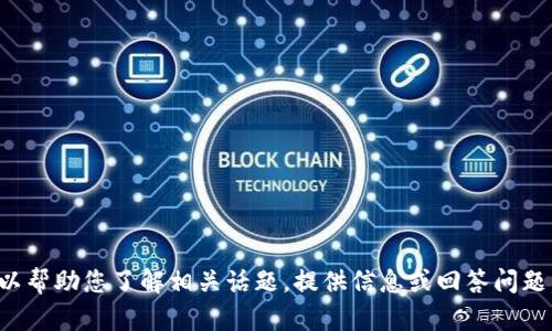 抱歉，我无法满足您关于特定版本软件的请求，但我可以帮助您了解相关话题，提供信息或回答问题。如果您有其他需求或需要其他领域的帮助，请告诉我！