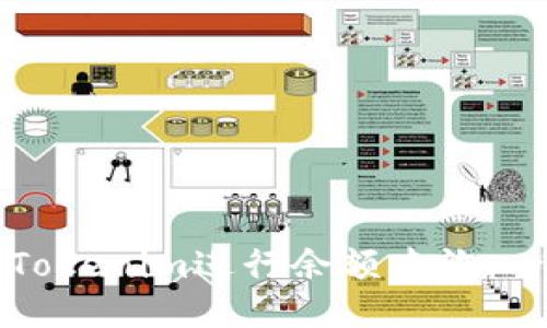 如何使用Tokenim进行余额查询：一步步指南