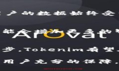 Tokenim是一个开源的软件项目，旨在为用户提供安