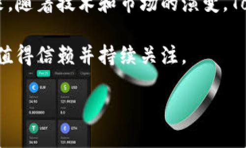   为何选择海外 Tokenim 钱包？安全性、隐私保护、交易便利性全面解析 / 
 guanjianci Tokenim钱包, 海外钱包, 数字资产安全 /guanjianci 

引言
在区块链和数码货币迅速发展的今天，越来越多的人开始关注如何安全存储和管理他们的数字资产。Tokenim 钱包作为海外钱包的一个代表，其独特的功能和优势使其成为越来越多投资者的首选。在这篇文章中，我们将深入探讨 Tokenim 钱包的多个方面，包括其安全性、隐私保护以及使用便利性。此外，还会涵盖如何使用这种钱包来有效管理您的数字资产。

什么是海外 Tokenim 钱包？
Tokenim 钱包是一种数字钱包，旨在帮助用户安全存储、发送和接收各种加密货币。与传统钱包不同，Tokenim 钱包的海外版为用户提供了多种额外的便利和功能，尤其适合追求匿名和国际交易的用户。其核心目的在于为用户提供一个安全、可靠的环境，以保护他们的资产不受网络威胁。

Tokenim 钱包的安全性
安全性是数字钱包选择中最为关键的因素之一。Tokenim 钱包采用多层加密技术，确保用户的私钥和交易信息不会被未经授权的第三方访问。此外，钱包还包括两因素认证（2FA），为账户添加了一层额外的安全保护。这种双重验证的方式，进一步增强了用户的信任感，特别是在处理大量资金时。

隐私保护的重要性
在数字货币交易中，隐私保护已成为许多用户所关心的问题。Tokenim 钱包为用户提供匿名交易的选项，使他们无需透露个人信息即可完成交易。通过使用代币交换技术，用户能够在保护隐私的情况下进行交易，这在国际交易中尤其重要。当您在国外进行交易时，确保个人信息不被泄露是至关重要的。

交易便利性与用户体验
除了安全性和隐私，用户体验同样是衡量一个钱包是否优秀的重要标准。Tokenim 钱包界面友好，操作简单，适合各类用户，无论是新手还是经验丰富的投资者。用户只需要几步简单操作，即可快速完成资产的存储与转移。并且，钱包支持多种加密货币，为用户提供了更多的选择。

如何使用 Tokenim 钱包？
使用 Tokenim 钱包的过程并不复杂。首先，用户需要从官网或可信赖的平台下载该应用程序。接下来的步骤是创建一个新的钱包账户并备份恢复助记词（这种助记词对于恢复钱包至关重要，务必妥善保管）。完成这些步骤后，用户就可以开始接收和发送加密货币了。

Tokenim 钱包的特性亮点
除了上述功能，Tokenim 钱包还拥有一些其他显著特性。例如，它提供市场动态更新，让用户能够时刻掌握市场行情。用户可在钱包内直接查看当前资产价值，帮助制定更加灵活的投资策略。此外，钱包实时通知用户任何交易信息，确保他们不遗漏重要动态。

社区支持与发展
后续的技术支持和用户社区也是一个重要的考量因素。Tokenim 钱包建立了活跃的用户社区，用户可以在其中交流经验和问题。此外，技术团队也在不断更新和改善钱包功能，以更好地满足用户需求。这种积极的互动增强了 wallet 的吸引力，促使更多用户参与其中。

Tokenim 钱包的未来前景
随着全球对数字货币的认可度不断提升， Tokenim 钱包无疑将在这个浪潮中扮演重要角色。钱包继续扩展新的功能，例如集成 DEFI（去中心化金融）工具、NFT（非同质化代币）支持等，使其能够更好地适应未来市场需求。随着技术进步，用户能够对未来的投资形式有更多选择。

总结
无论是安全性、隐私保护还是交易的便利性，Tokenim 钱包都为用户提供了一种理想的数字资产管理解决方案。其独特的海外性质使它在国际交易中更具优势。在未来，随着技术和市场的演变，Tokenim 钱包无疑将继续创新，为用户提供更安全和高效的服务。

在选择数字钱包时，务必考虑其安全性、隐私特性及用户体验等多个方面。Tokenim 钱包作为一个备受好评的海外钱包，为全球用户提供了流畅的数字资产管理体验，值得信赖并持续关注。 

未来的数字资产管理亟需一个可靠的工具，Tokenim 钱包无疑是其中的佼佼者。无论你身处何地，无需担心你的资金安全问题，Tokenim 钱包将是你最好的选择。