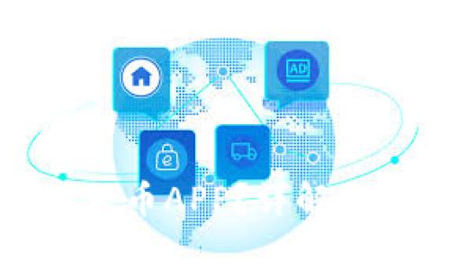 如何安全下载数字货币APP？详解下载步骤与注意事项