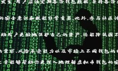 存虚拟币的钱包真的安全吗？你需要了解的事项