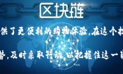区块链商城是指基于区块链技术构建的在线购物