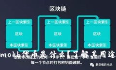 Tokenimokb代币是什么？了解其用途与价值