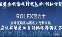   选择最适合你的加密货币钱包：全面指南 /  g