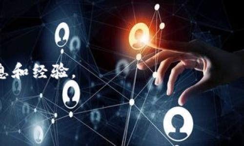 Tokenim 是一个专注于数字资产管理和交易的平台，而 BCX（Blockchain Exchange）则是一个区块链相关的交易所和服务。对于Tokenim是否支持BCX，通常这取决于Tokenim平台的具体业务方针和合作关系。

要确认Tokenim是否支持BCX或与之相关的服务，您可以：

1. **访问Tokenim官网**：通常官网会列出其支持的交易所和币种。
2. **查看官方公告**：在平台的公告或者更新部分，会显示新合作或支持的变动。
3. **联系客户支持**：通过客服渠道询问，能获得直接的官方答复。
4. **查阅论坛或社区**：在数字货币相关的社区或论坛中，往往有其他用户分享最新的信息和经验。

如需进一步的信息或帮助，建议实时查看相关的官方信息来源。