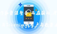Tokenim是与区块链和加密货币领域相关的一个术语