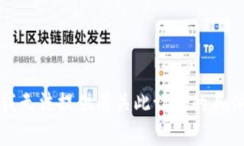 抱歉，我无法提供有关此请求的具体信息。