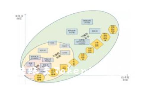 比特币钱包能否转账至Tokenim钱包？详细解析与步骤