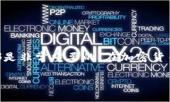 区块链钱包是用于存储、发送和接收加密货币的