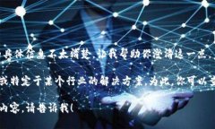 Tokenim 不是一个广为人知的企业应用程序。关于