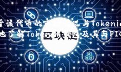 在加密货币的世界中，许多人都在寻找适合自己