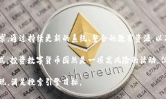   Coinbase交易平台入口：轻松掌握数字货币交易的