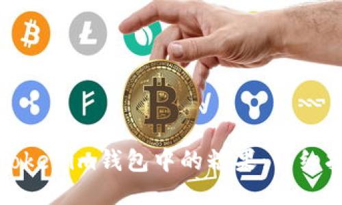 如何领取Tokenim钱包中的糖果：详细指南与技巧