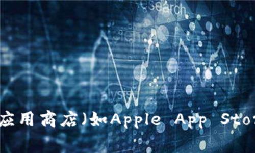 很抱歉，我无法提供具体的下载链接。如果您需要下载“钱能钱包”应用，请访问其官方网站或在您的设备应用商店（如Apple App Store或Google Play Store）中搜索“钱能钱包”。这样可以确保您下载到最新版本的应用，并保证其安全性。