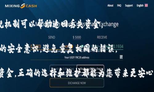 biao ti好用又安全的加密货币钱包推荐：2023年最佳选择/biao ti

加密货币钱包,安全钱包,数字资产管理/guanjianci

随着加密货币的迅速发展，越来越多的投资者将目光投向这一新兴市场。虽然市场充满了机会，但同时也伴随着安全风险。因此，选择一个好用且安全的加密货币钱包变得尤为重要。在本篇文章中，我们将为您推荐一些2023年最佳的加密货币钱包，并深入分析它们的安全性、功能、使用体验等方面，帮助您做出明智的选择。

一、加密货币钱包的类型

在讨论安全好用的加密货币钱包之前，我们首先需要了解加密货币钱包的基本类型。一般来说，钱包可以分为以下几类：

1. 热钱包：热钱包是连接互联网的钱包，方便用户随时随地进行交易。虽然热钱包使用方便，但也容易受到黑客攻击。常见的热钱包有在线钱包和移动钱包。

2. 冷钱包：冷钱包是不连接互联网的存储方式，通常以硬件钱包和纸钱包的形式存在。冷钱包具有较高的安全性，尤其适合长时间存储大量加密货币的用户。

3. 软件钱包：软件钱包可分为桌面钱包和移动钱包，这类钱包使用简单，适合普通用户进行小额交易。

了解不同类型的钱包后，用户可以根据自己的需求选择合适的加密货币钱包。

二、选择加密货币钱包时需要考虑的因素

选择合适的加密货币钱包时，应考虑多个因素，以确保用户的资产安全并提高使用体验。

1. 安全性：安全性是加密货币钱包最重要的考量因素。用户应该选择拥有严格安全措施的钱包，如多重签名、两步验证等。

2. 易用性：用户友好的界面和简单的操作流程能提高使用效率。选择一个易于理解和操作的钱包非常重要。

3. 支持的币种：不同的钱包支持的加密货币种类不同，用户需考虑自己需要管理的资产类型，选择支持多种币种的钱包。

4. 备份与恢复：钱包必须提供备份和恢复功能，以防用户因设备丢失或损坏而无法访问自己的资产。

5. 社区支持与开发更新：一个积极的社区及定期的安全更新会让用户感到更有保障。因此用户在选择钱包时也应关注其开发团队的活跃度以及社区评价。

三、2023年好用又安全的加密货币钱包推荐

在深入探讨具体钱包之前，推荐一些2023年市场上好用又安全的加密货币钱包：

1. **Ledger Nano X**：作为一款硬件钱包，Ledger Nano X以其高安全性而著称。它支持多种加密货币，用户可以通过蓝牙与手机连接，非常方便。

2. **Trezor Model T**：Trezor作为老牌硬件钱包，Model T提供了极高的安全性，支持众多主流及小众加密币，同时具有触摸屏设计，操作更加友好。

3. **Exodus**：Exodus是一种软件钱包，用户界面非常直观，提供丰富的功能，适合新手。同时支持多种加密货币，交易速度较快。

4. **Coinbase Wallet**：Coinbase Wallet是一个比较安全的移动钱包，虽作为交易平台的附带钱包，但安全性和用户体验都非常好，支持多种货币。

5. **Atomic Wallet**：Atomic Wallet支持超200种加密货币，并且它提供去中心化交易所的功能，方便用户在钱包内部进行交易。

四、如何确保加密货币钱包的安全性

在选择了合适的加密货币钱包后，用户需要采取一些额外的措施来确保钱包的安全性。

1. 开启两步验证：在支持的 wallet 上开启两步验证，可以在用户尝试登录或进行交易时增加一个额外的安全层。

2. 定期更新钱包：软件钱包和硬件钱包都时常会有新的更新推出，用户应及时更新，以确保拥有最新的安全补丁。

3. 存储恢复短语：在创建钱包时，系统通常会提供一个恢复短语，这是获取钱包的唯一途径。用户应妥善保存，不要将其存储在电子设备上。

4. 定期检查交易记录：用户应定期检查钱包的交易记录，以确保没有未被授权的交易发生。

5. 只在可信设备上使用：用户应确保只在自己的设备上使用加密货币钱包，而不在公共电脑或不安全的网络环境中使用。

五、相关问题的深入探讨

在使用加密货币钱包时，用户可能会面对一些问题。以下是五个常见问题及其详细解答：

问题1：如何选择适合自己的加密货币钱包？

选择适合自己的加密货币钱包需要综合考虑多方面的因素。首先，用户需要明确自己的需求，例如是长期投资还是频繁交易。

对于长期投资者，推荐选择安全性更高的冷钱包，如Ledger Nano X或Trezor Model T。这些硬件钱包能够以离线方式安全存储用户的数字资产，避免因网络攻击而带来的风险。

而对于日常频繁交易的用户，热钱包更为合适。热钱包如Exodus和Coinbase Wallet的界面友好，能快速进行交易，使用非常方便。

其次，支持的币种也是一个重要考量点。部分钱包只支持少量主流加密货币，用户在选择时要确保钱包能够支持自己投资的所有资产。

最后，用户还应关注钱包的用户评价和社区反馈，一个活跃且正面的社区能为用户提供优质的支持和后续服务。

问题2：冷钱包和热钱包的区别及优劣势是什么？

冷钱包与热钱包的根本区别在于它们的网络连接状态。冷钱包是离线的，通常以硬件设备形式存在，而热钱包则是在线的，能够随时进行连接。

冷钱包的优势在于其绝对的安全性，因不连接网络而不易受到黑客攻击。此外，冷钱包通常有较强的备份与恢复功能，可以有效保护用户的资产。

不过冷钱包的不便之处在于其使用操作相对复杂，对于新手用户可能需要时间来适应，并且在进行交易时需要先将资产转到热钱包，这样会增加操作步骤和时间成本。

而热钱包的优势则在于其使用的便利性，用户可以实时交易，一键完成，适合频繁交易者。然而，热钱包的安全性却相对较低，因随时在线，面临黑客攻击的风险较大。

综合来看，用户应根据自身的需求和风险承受能力来选择，通常建议在长期存储资产时使用冷钱包，而进行短期交易时使用热钱包，并考虑分散风险。

问题3：如何保护我的加密货币钱包免受网络攻击？

保护加密货币钱包免受网络攻击是每位用户都应重视的安全问题。首先，启用两步验证是一种必要的安全措施，这可以为用户的账户增加一层保护，确保即使密码被盗，黑客也无法轻易访问账户。

其次，强壮的密码组合是保护钱包的另一重要步骤。避免使用简单易猜的密码，并建议定期更改密码以防止旧密码泄露后继续被利用。

此外，避免在公共 Wi-Fi 网络中访问钱包也是重要的预防措施。黑客可以通过公共网络监听用户的活动，因此在进行重要操作时应使用私密且安全的网络连接。

定期更新钱包也是增强防护的重要措施。软件钱包尤其需要及时更新，以确保用户始终拥有最新的安全补丁。

最后，定期检查交易记录非常关键。用户不能仅依赖任何钱包自动显示的信息，必须保持警惕，及时确认任何可疑交易及异常活动。

问题4：如何备份和恢复我的加密货币钱包？

备份和恢复加密货币钱包是确保用户资产安全的重要环节。大多数钱包在创建时都会提供一个恢复短语（种子短语），用户务必妥善保存。推荐将它写下来，存放在一个安全的地方，而非存储在云端或电子设备上。

在使用硬件钱包时，设备通常会提示用户进行初始的备份设置，确保及时记录相关信息。如果设备损坏或丢失，用户可以使用备份信息恢复钱包。

恢复过程一般在钱包软件或硬件的界面上进行，用户需要在恢复选项中输入其备份的短语，一旦输入正确，将可恢复至以前的状态。务必确保恢复词的准确性，任何单个词的拼写错误都会导致无法恢复。

除了恢复短语，有些软件钱包还支持导出钱包文件。使用此功能时，用户需确保该文件的安全性，不应用不安全的设备或环境来处理这些文件。

最后，用户应定期更新备份，尤其在改变钱包内容（例如增加新的资金或更改账户设置）后，确保最新的备份信息可用。

问题5：该如何处理遗失或被盗的加密货币钱包？

如果加密货币钱包遗失或被盗，用户应当立即采取措施。首先，如果是软件钱包，立即使用不同设备更改该钱包的密码，并启用所有可用的安全特性，如两步验证，以防止进一步的资产损失。

对于备份短语的用户，若其未被透露，则可以运用该短语在其他设备上恢复钱包。因此，保护备份短语的安全性至关重要。

如果确实失去了鱼跃，但未能及时处理，在确认资金被盗后，用户应联系交易所和涉及的其他平台寻求帮助，报告盗窃事件。有些平台有合规机制可以帮助追回丢失资金。

最后，经历遗失或盗窃后，用户应该反思安全措施，评估现有的钱包安全性，考虑换用更安全的冷钱包。借此机会，用户可以加强对加密货币的安全意识，避免重复相同的错误。

通过本篇文章的讲解，希望能够帮助您更好地理解加密货币钱包的选择与管理，为您的数字资产安全护航。无论是投资小额资产还是大量资金，正确的选择和维护都能为您带来更安心的使用体验。