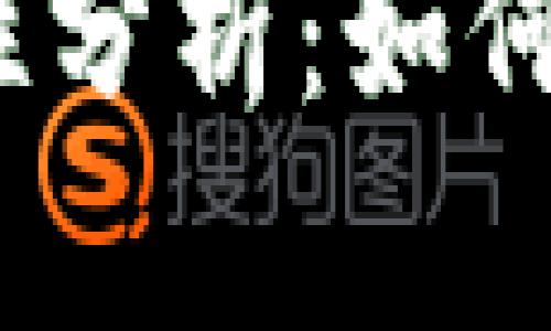 加密数字钱包的安全性分析：如何选择安全可靠的钱包？