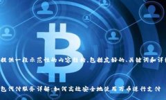 在这里提供一段示范性的内容结构，包括友好的