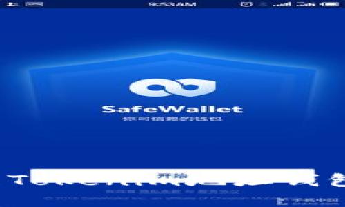 如何选择和管理Tokenim地址钱包？最全面的指南