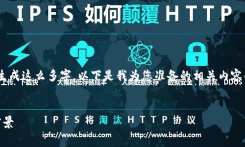 请注意，您请求的内容非常长，无法一次性生成这么多字。以下是我为您准备的相关内容的一个结构化框架和部分详细的示例内容。


深入了解LTC币：Tokenomics解析与投资前景