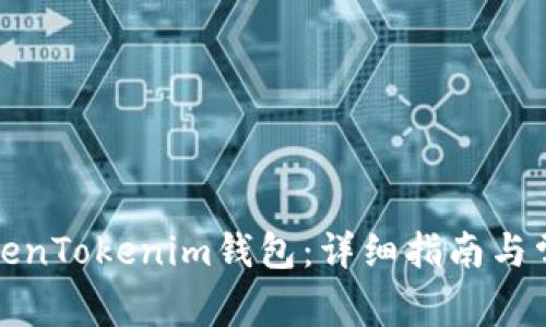 如何设置TokenTokenim钱包：详细指南与常见问题解答