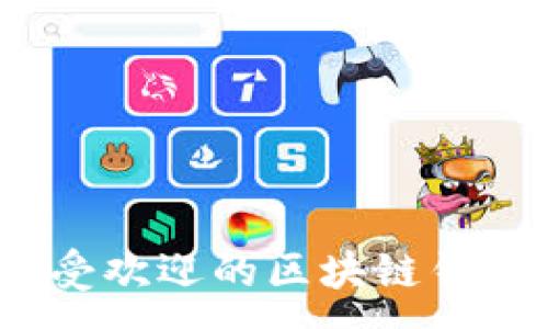 :
2023年最受欢迎的区块链钱包品牌大全