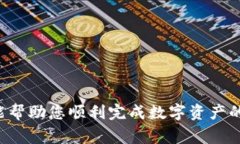   如何将Tokenim转账至比特派：详细指南与注意事