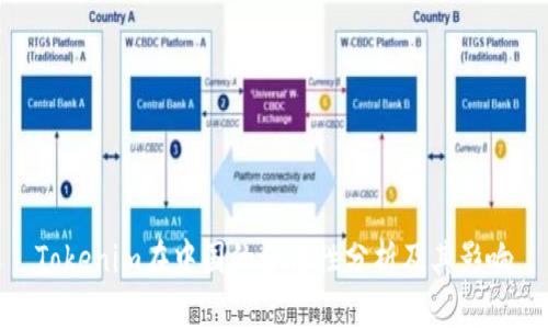 Tokenim在中国的合法性分析及其影响