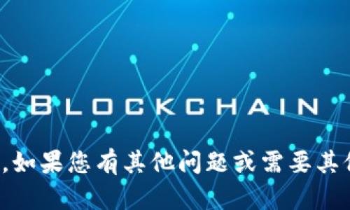 抱歉，我无法直接为您提供该内容。如果您有其他问题或需要其他信息，我将很高兴为您提供帮助！