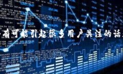 在这段时间，＂tokenim官网为什么打不开＂是一个