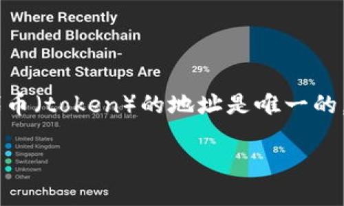 在区块链和加密货币的领域，