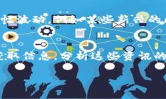   虚拟币波动大的时间段：如何把握投资机会与风