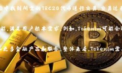 Tokenim是否支持TRC20：全面分析与解答Tokenim, TRC2