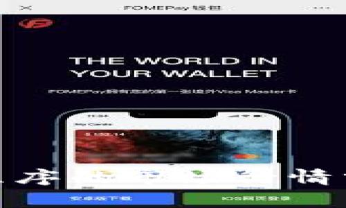 加密钱包应用程序的市场行情分析与发展趋势